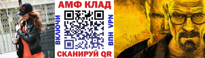 Амфетамин 97% Александровское