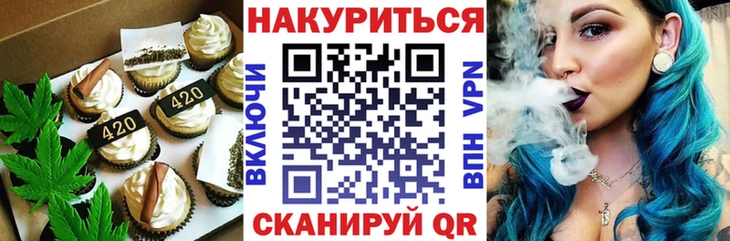 Печенье с ТГК марихуана  Александровское 