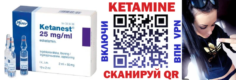 КЕТАМИН VHQ  наркошоп  даркнет Telegram  Александровское 