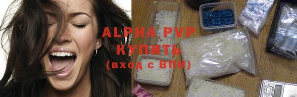 ALPHA PVP Волосово