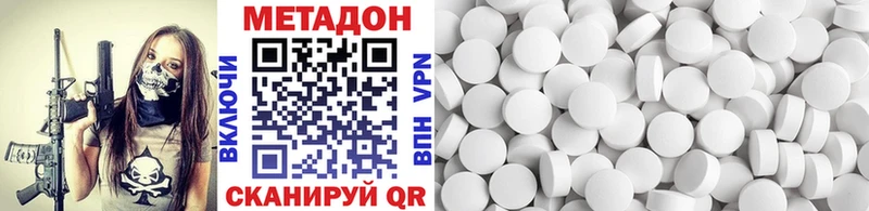 купить   Александровское  Метадон VHQ 