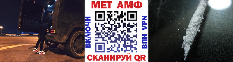 МЕТАМФЕТАМИН мет  Александровское 