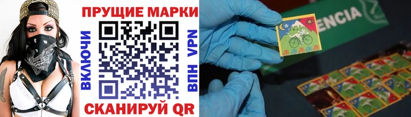 Наркотические марки 1500мкг  магазин    сайты даркнета телеграм  Александровское 